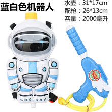 儿童背包式水枪戏水玩具小猪钢铁侠美国队长冰雪奇缘宝宝超大号抽水式戏水沙滩玩具男女孩3-6岁 白色机器人水枪