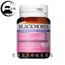 Blackmores圣洁莓精华40粒天然草本配方澳洲进口女节经期紊乱