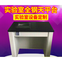 全钢实验室天平减震器台十万级天秤台三级减震防震中央台 900*600*800