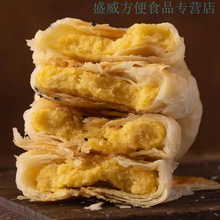 【两份】广东潮汕特产惠来绿豆饼潮州小吃传统手工零食糕点 【1甜+1咸 绿豆饼】共20块