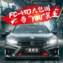第壹社 十代思域改装FC-450包围本田新思域前后杠大包围yofer包围尾翼排气尾喉前包围前铲改装件 16-20款TYPER中网【红标】