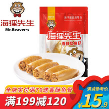 【满199 减120】海狸先生 带籽鱿鱼仔 大连特产香辣即食小墨鱼仔海兔海味休闲零食 香辣鱿鱼仔250g
