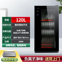 日本樱花消毒柜家用迷你台式小型厨房碗筷高温烘干茶杯消毒碗柜TD 灰玻120升负离子-台式