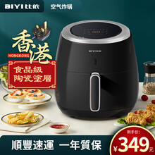 比依空气炸锅新款特价家用大容量智能触摸屏全自动多功能无油电薯条机香港台湾插陶瓷涂层25A 中国香港版220V【英式三角插】-黑色
