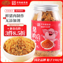 黄金香 中华老字号 儿童油酥肉粉松200g猪肉松大罐装 寿司食材宝宝拌饭