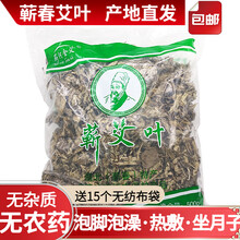 蕲河金艾 艾叶艾草精选 干艾叶泡脚包足浴粉包泡澡月子洗头发汗 陈艾蕲艾叶草艾灸艾绒男女老幼通用
