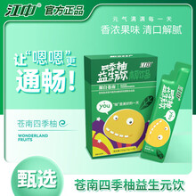 江中苍南四季柚益生元植物饮品香浓果味 5盒装