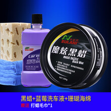 汽车蜡黑色车专用除划痕修复养护腊打蜡上光去污蜡水蓝柠黑蜡 套餐1:魔炫黑蜡+洗车液+珊瑚海绵