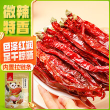 川珍二荆条干辣椒250g【四川产地】长海椒微辣特香香辛料源头直发包邮