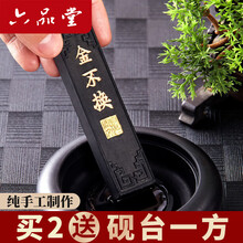 六品堂 黄山松烟墨条墨块墨锭文房四宝老胡开文徽墨纯手工研墨砚台朱砂墨条毛笔书法国画墨用品学生套装 黄山松烟 二两
