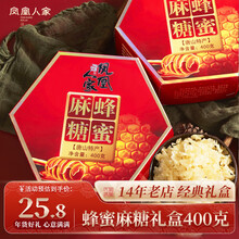 凤凰人家麻糖400g唐山特产蜂蜜麻糖糕点礼盒手工制作传统糕点好吃的零食 经典包装-蜂蜜麻糖400g