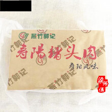 雁门郡山西寿阳南燕竹猪头肉1000g郭记熟即食下酒真空包装
