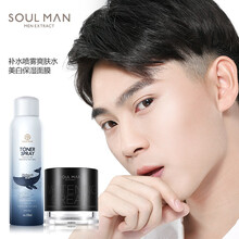 极男 爽肤水喷雾男士补水玻尿酸芦荟须后水保湿滋润控油收缩毛孔烟酰胺护肤品男生护肤品化妆品学生春夏季 补水喷雾+嫩白霜