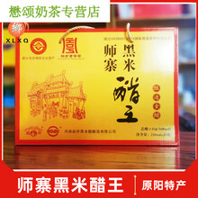 原阳特产新乡玲珑塔香米醋赵府黄源师寨黑米醋王酿造食醋总酸度 玲珑塔香米醋
