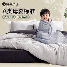 网易严选【新疆棉】天竺棉针织四件套 纯棉床上用品床单床笠被套床上用品 【AB面纯色】雾月灰 1.8 床笠款 （被套220*240cm）