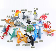 小号仿真海洋动物模型玩具海底世界海洋生物套装海豚鲨鱼儿童早教 24款海洋动物