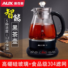 奥克斯（AUX）煮茶器玻璃加厚 普洱 煮茶壶 黑茶电茶壶养生壶玻璃自动保温蒸汽泡茶花茶壶 