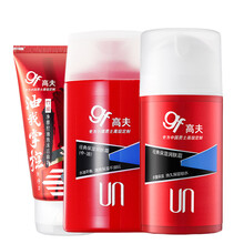 高夫男士护肤化妆品套装 乳液洗面奶面霜冬季 补水保湿控油（控油洗面奶+保湿露+面霜） 洗面奶+润肤露+润肤霜