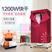 天骏小天使 干衣机家用衣服烘干机暖风机烘衣机烘干器风干机烘干衣柜衣架蓝色红色随机 中层一管（升级版）