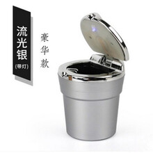 陕汽德龙X3000M3000车载烟灰缸带LED夜灯汽车用卡车烟灰缸 豪华流光银款【一个装】