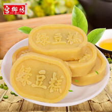 宫御坊 北京特产绿豆糕300g*2盒老式糕点心传统绿豆饼零食甜点小吃甜品
