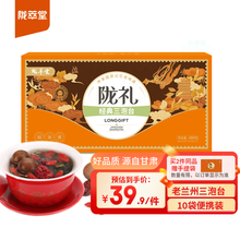 陇萃堂经典三泡台礼盒450g甘肃特产兰州三炮台枸杞红枣桂圆茶女神节礼物
