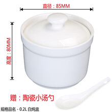 沙县炖盅隔水炖陶瓷带盖炖罐甜品盅酒店燕窝汤盅家用电炖锅BB煲 0.2L白炖盅赠勺