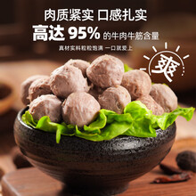 广州酒家紫金酱凤爪/牛肉丸牛筋丸 早餐食品广式早茶预制菜速食点心懒人 潮汕牛肉丸 180g
