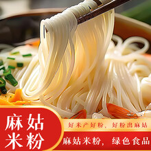 麻姑 正宗江西米粉2kg特产袋装炒粉南昌拌粉粉干四斤螺蛳粉