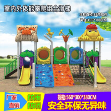 幼儿园户外大型攀爬滑梯组合滑梯儿童体能训练爬网小区塑料玩具设备 560*300*380CM