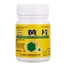 丹迪 三黄片 100片 清热解毒目赤肿痛口鼻生疮咽喉肿痛牙龈肿痛 【十盒装】