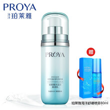 珀莱雅乳液女保湿补水提拉紧致乳液温和收缩毛孔护肤品化妆品珀莱雅官方旗舰官网店 【水动力盈润乳100ml】