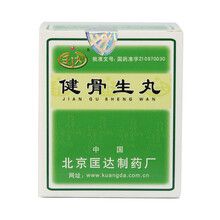 匡达 健骨生丸 4.5g*9袋/盒 5盒