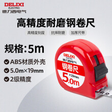德力西电气钢卷尺伸缩尺高精度耐摔木工加厚尺子测量工具 5米