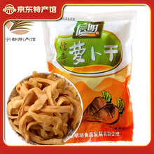 信明 江西赣州信丰特产 腌制白萝卜脆农家自制干货特产赣南下饭菜 【原味】1500g礼盒装