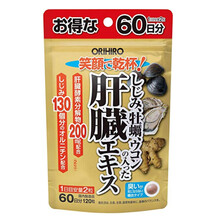 【日本直邮】日本ORIHIRO欧力喜乐 姜黄牡蛎蚬肉护肝脏 120粒 三袋装包邮