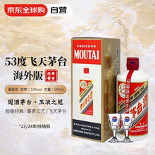 茅台（MOUTAI）24/25年飞天 53度 贵州飞天茅台 酱香型白酒 500ml（海外版带杯）