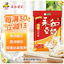 永和豆浆无添加蔗糖豆奶粉510g 30g*17小包高蛋白非转基因 即食早餐