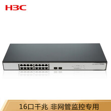 华三（H3C）16口全千兆非网管企业级安防监控网络交换机 MS4016P-EI