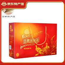 红太阳高邮双黄咸鸭蛋10枚83g/枚礼盒装特产送礼鸭蛋