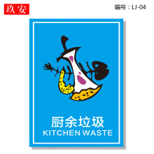 可回收不可回收标示贴纸提示牌垃圾桶分类标识其它有害厨余干湿干垃圾箱标签贴危险废物固废电池回收指示贴 LJ04 30x40cm