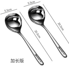 304不锈钢深勺子火锅加深家用喝汤勺子长柄成人调料勺圆勺子 304深勺子(两支装）加长版