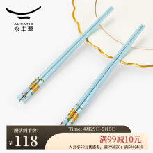 国瓷永丰源（auratic）夫人瓷西湖蓝 陶瓷筷子勺叉中式家用套装陶瓷筷子 礼盒装 一对叉勺