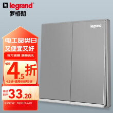 罗格朗（LEGRAND）开关插座电工电料逸景深砂银灰色86型面板墙面暗装电源插座 双开双控