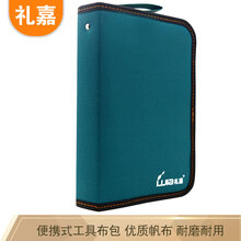 礼嘉 LJ-900B 工具布包 便携式帆布包 耐磨帆布工具包 便携多功能 测试仪网线钳收纳包 维修包 收纳包 绿色