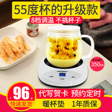 meyou名友恒温加热杯垫保温碟热牛奶器早餐机暖暖杯暖杯垫 白色（带350ml玻璃花茶杯）