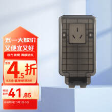 罗格朗（LEGRAND）电工电料86型暗装开关插座防水盒 防溅盒 浴室防水罩 带三孔插座IP55防水盒加长型