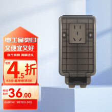 罗格朗（LEGRAND）电工电料86型暗装开关插座防水盒 防溅盒 浴室防水罩 带五孔插座IP55防水盒加长型