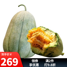 趣觅鲜五原灯笼红香瓜内蒙古巴盟香瓜华莱士白莲脆甜瓜河套白兰脆瓜 5斤华莱士