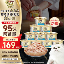 珍致猫罐头刺身罐85g*24罐金罐猫零食猫湿粮泰国进口金枪鱼口味